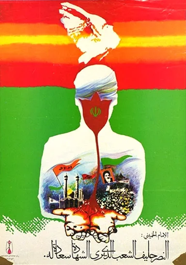 Poster: the white silhouette of a figure in a turban against red and green bands, a dove above it pouring blood down into cupped hands, a crowd and a mosque within the body; an Arabic line attributed to Imam Khomeini on victory and martyrdom.